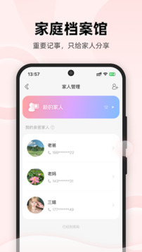 侶途截圖