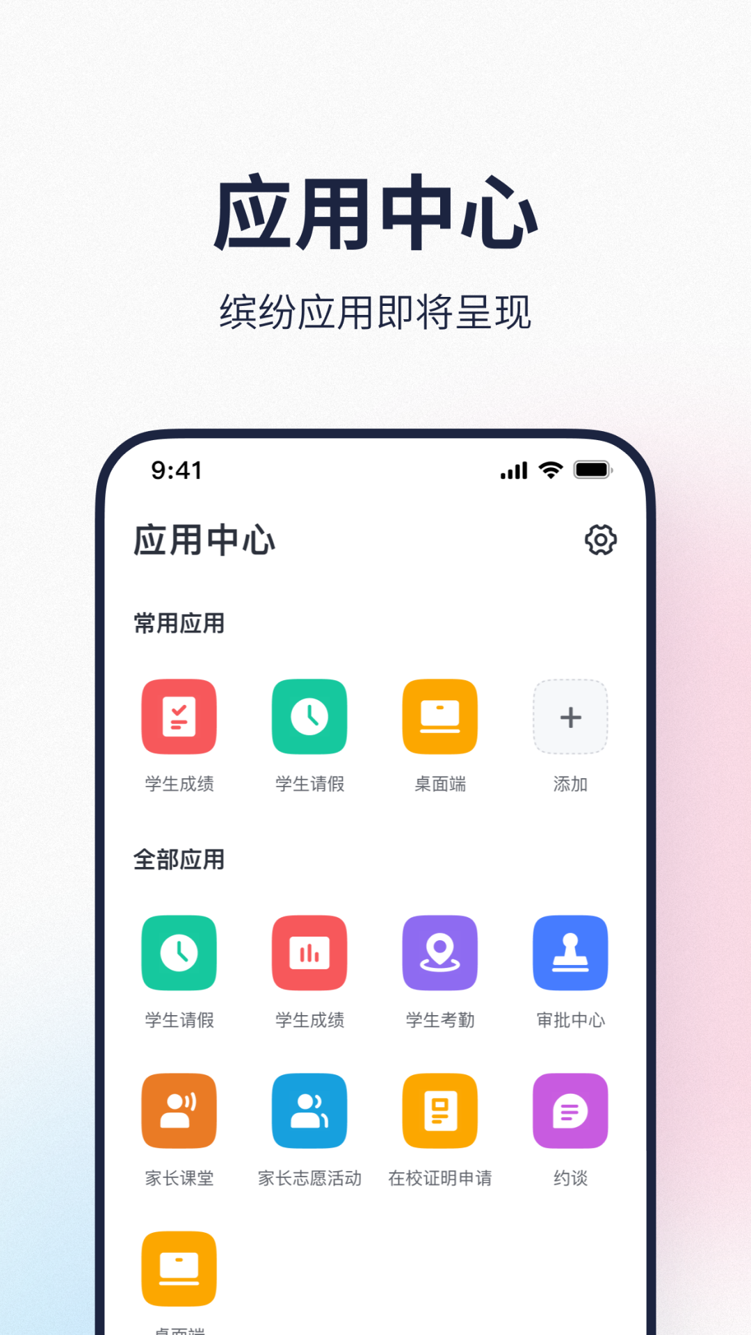 希悦校园截图3