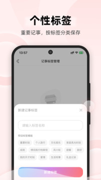 侶途截圖