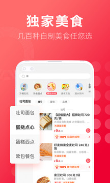 大潤(rùn)發(fā)優(yōu)鮮截圖