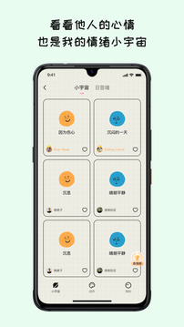 EMMO日記本截圖