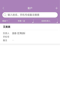 Tsinlove截圖