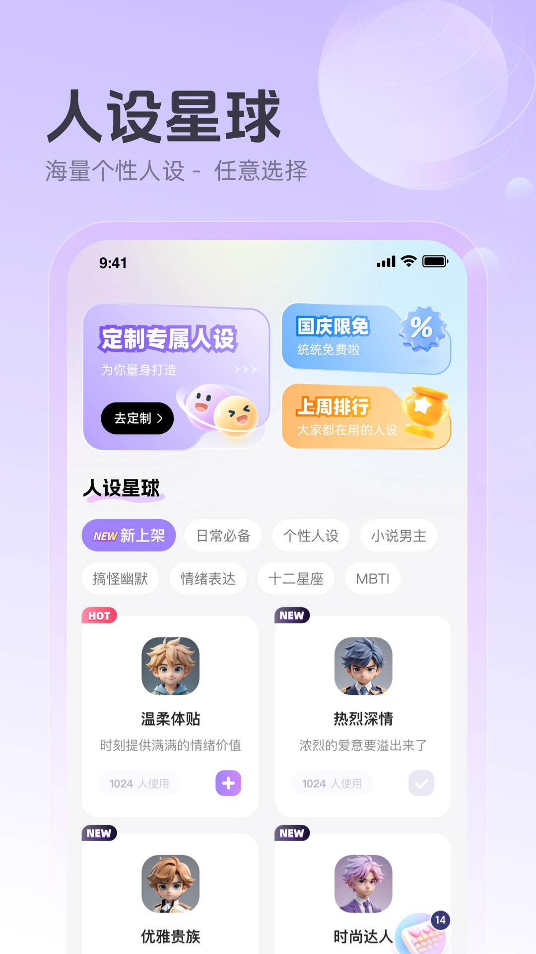 追爱键盘截图4