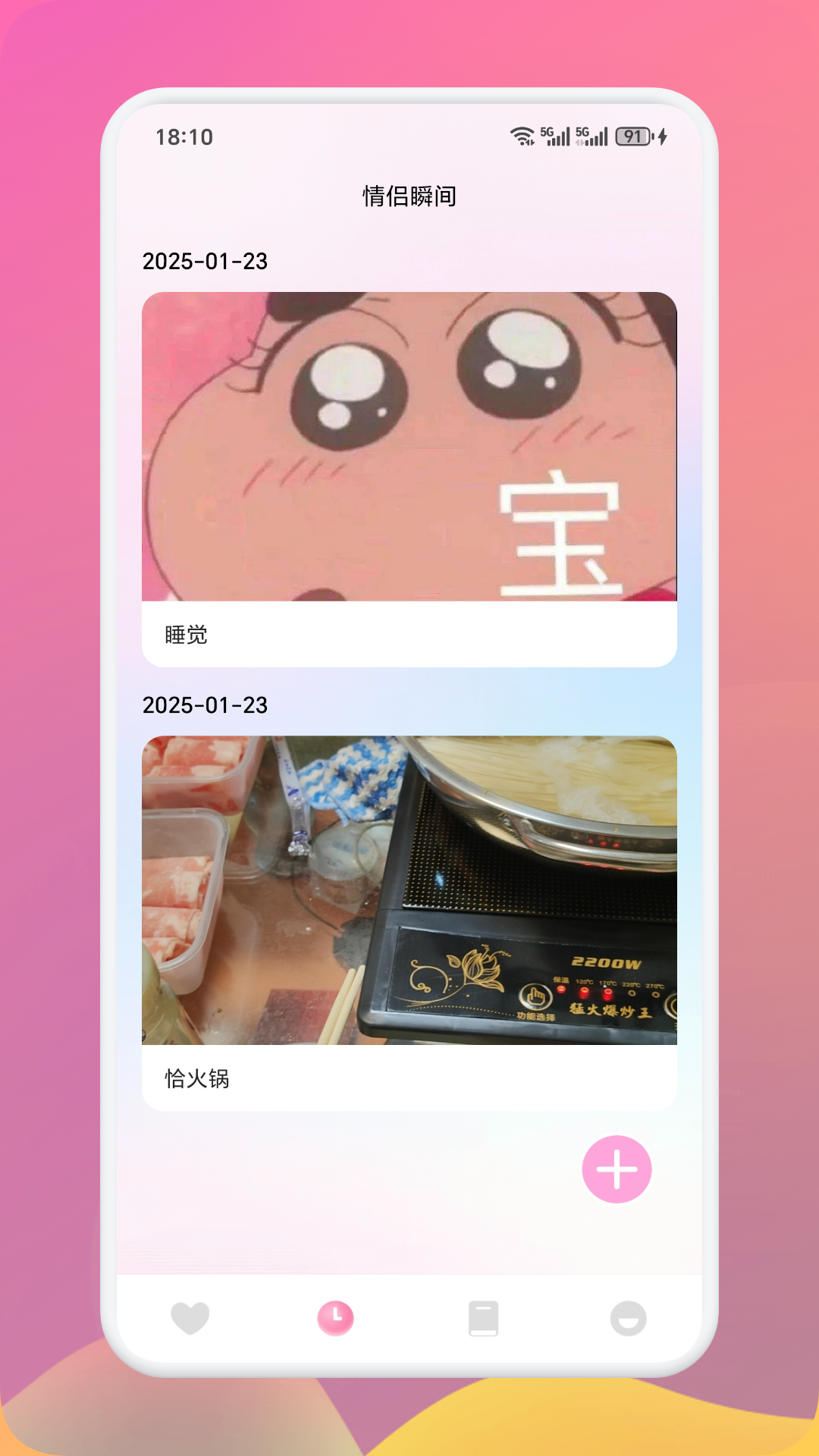 情迷戀愛(ài)日記截圖預(yù)覽