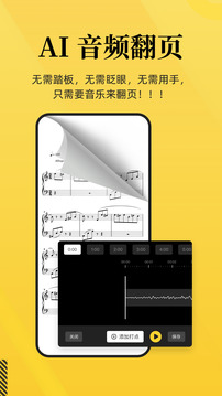 樂其愛樂譜截圖