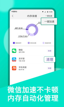 微雙開分身截圖