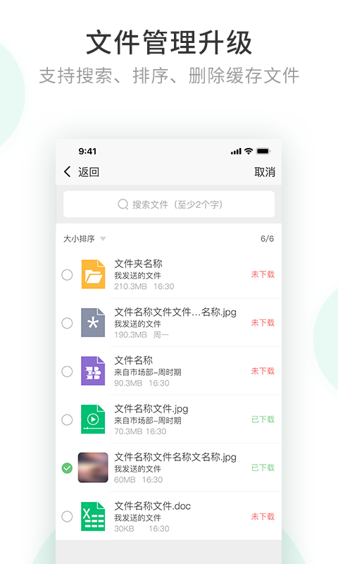 应用截图5预览