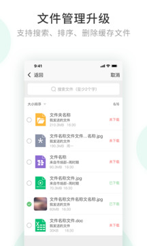 安信通截圖