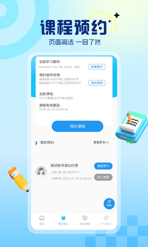 阿卡索英语截图5