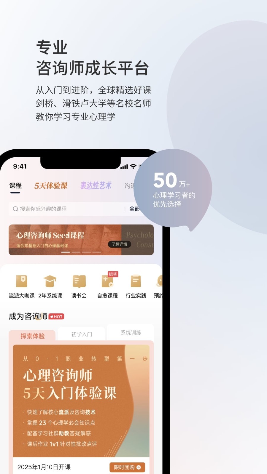 简单心理v11.1.3截图3