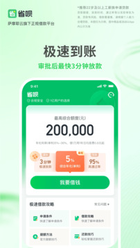 省唄截圖
