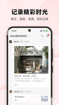 侶途截圖