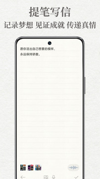 給未來寫封信截圖