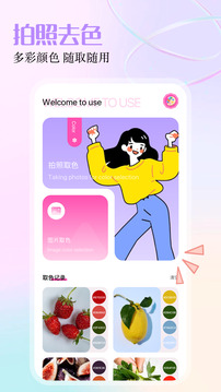 GFX工具箱截圖