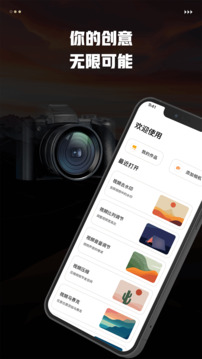 愛佳能連接相機截圖