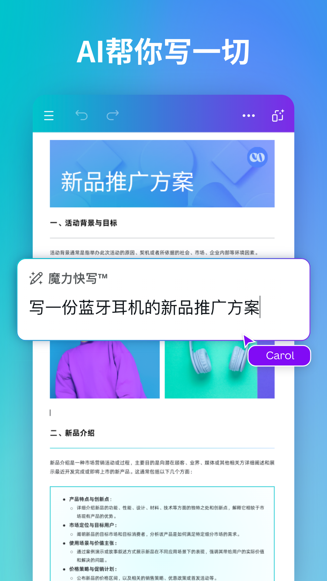 Canva可画v2.297.1截图3