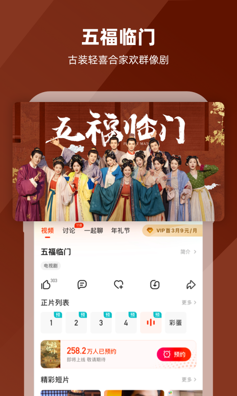 芒果TVv8.3.6截图4