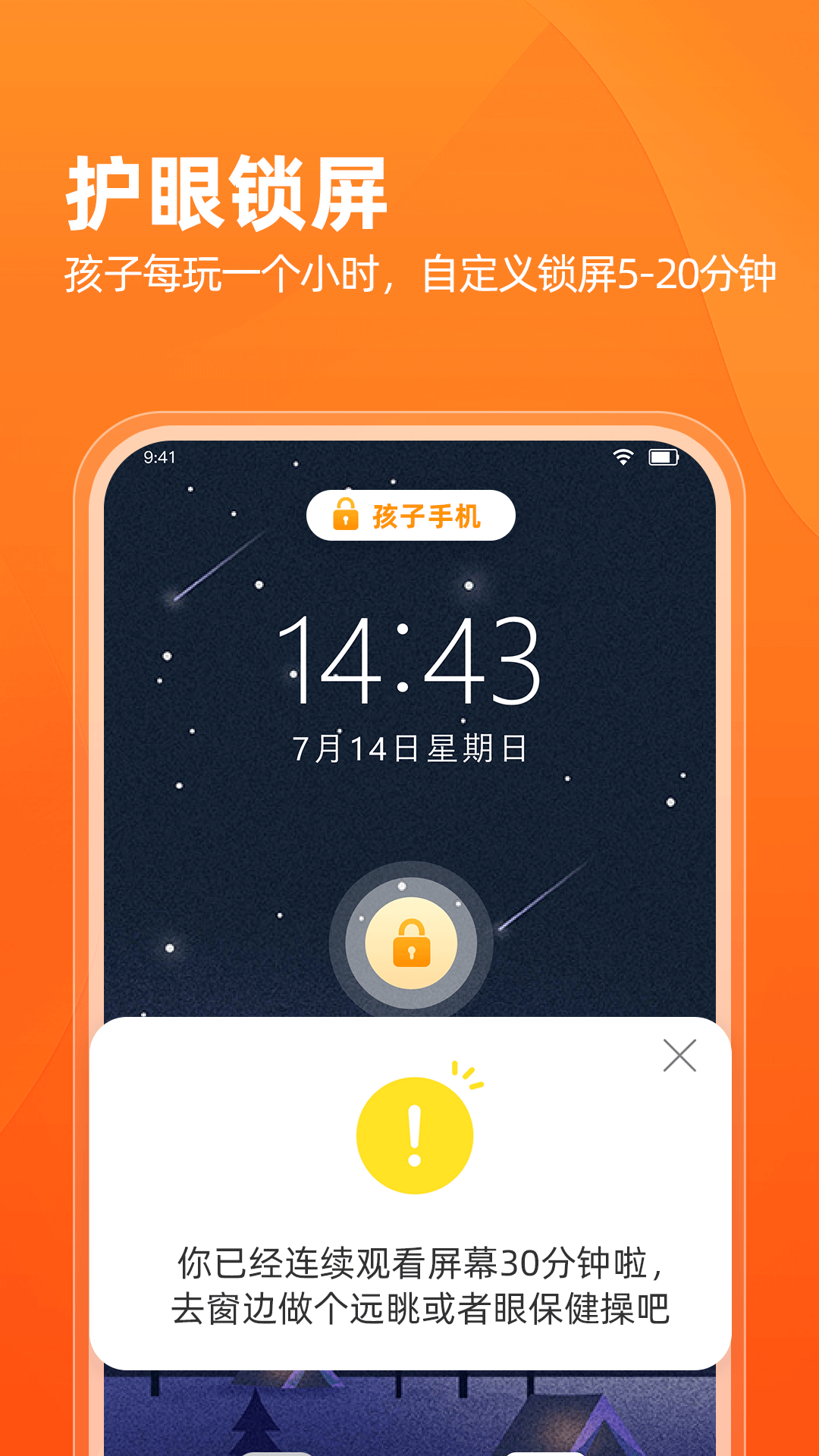 数育帮家长v4.1.4截图3