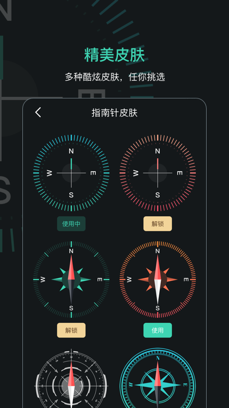 应用截图4预览