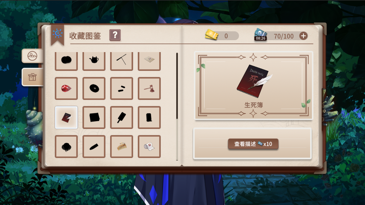 你已經(jīng)猜到結(jié)局了嗎截圖預(yù)覽