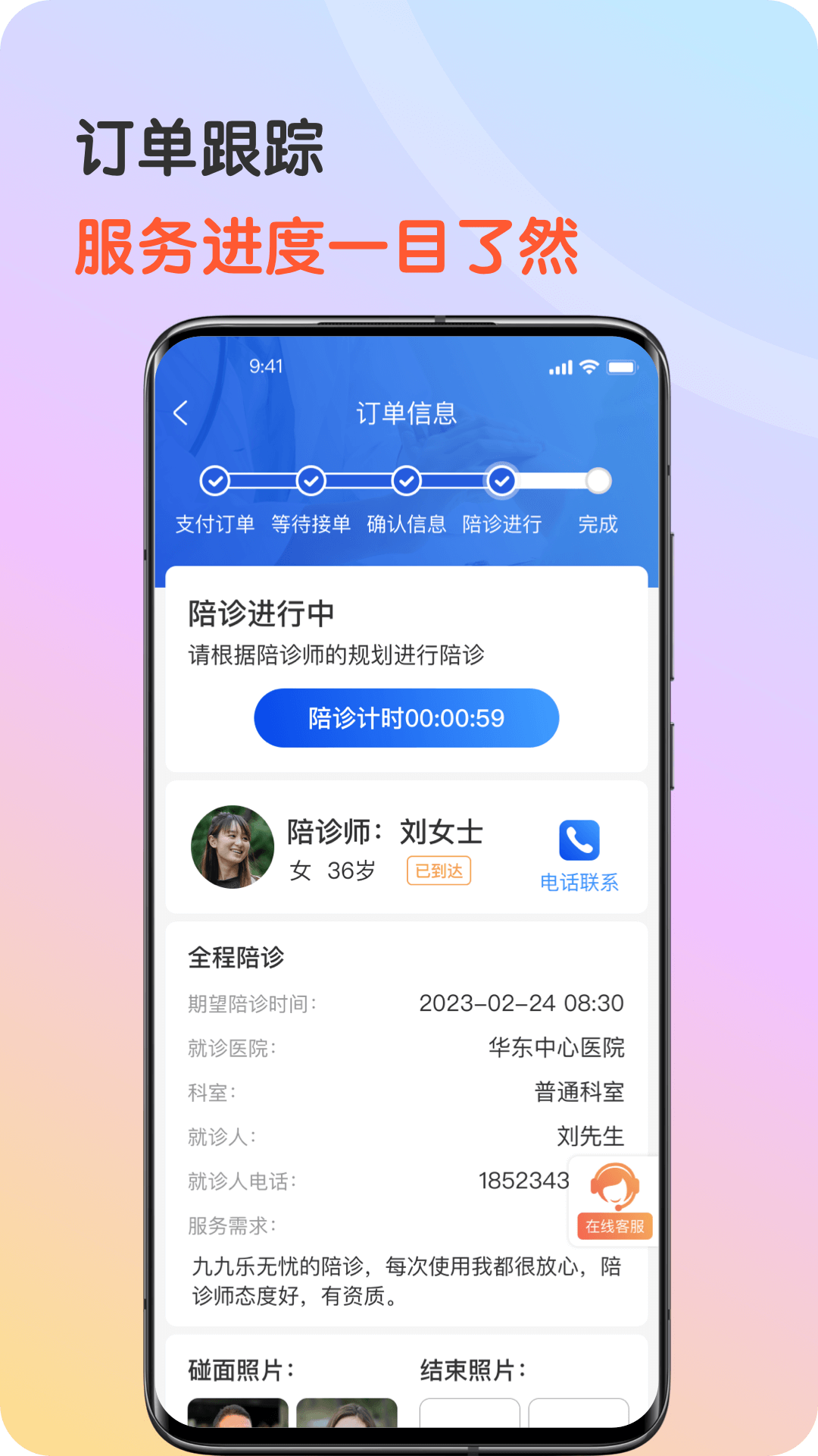 九九乐无忧截图4