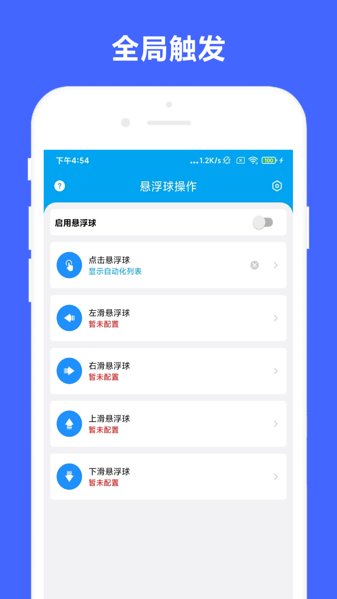 安卓Task截图2