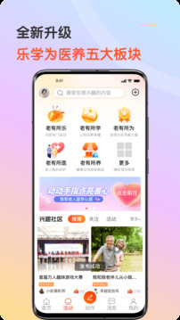 九九乐无忧截图