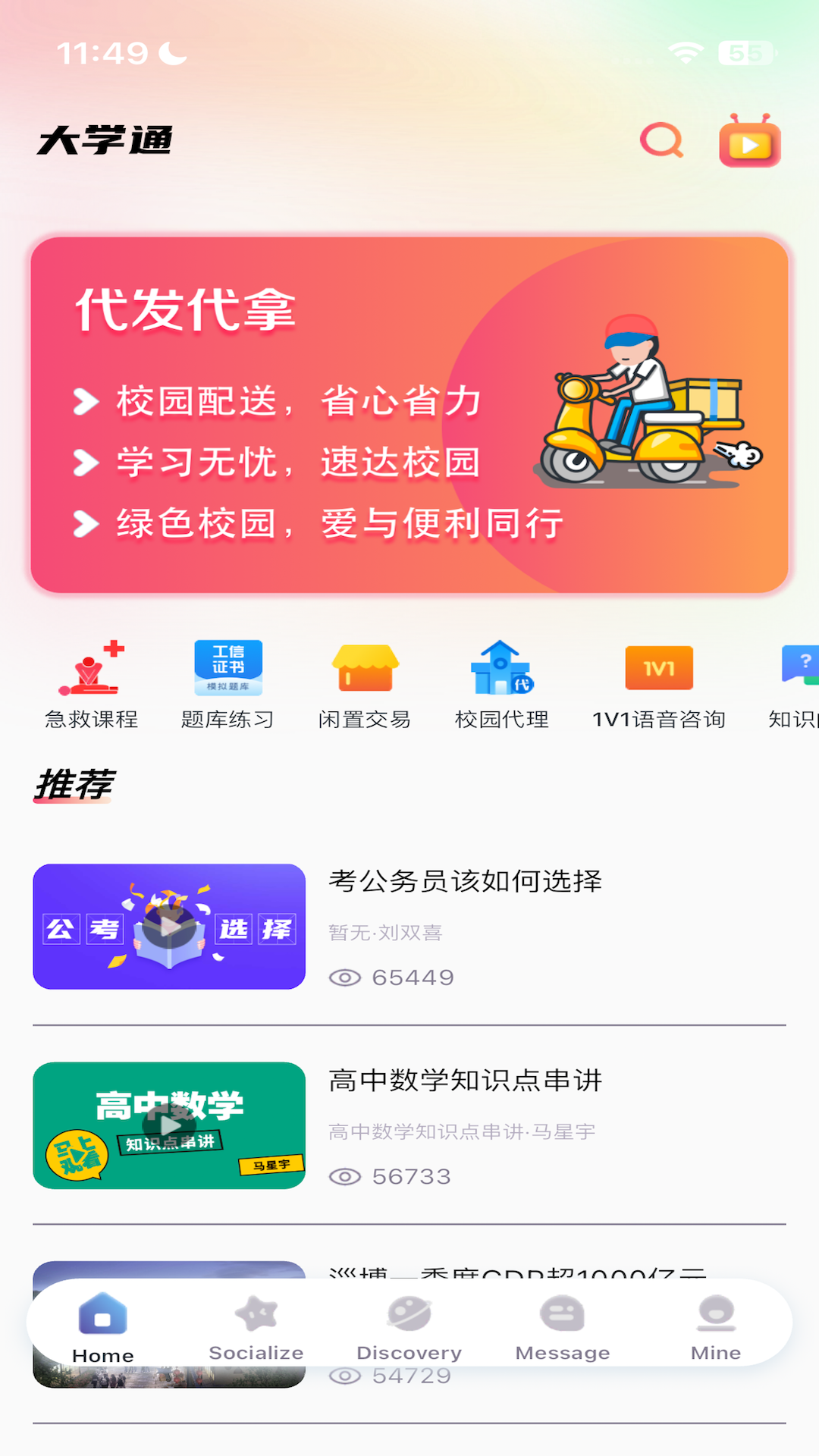 应用截图3预览