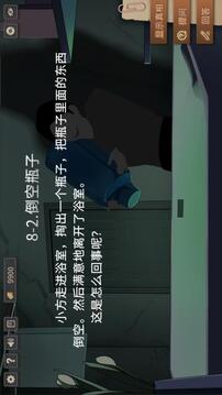 你已經(jīng)猜到結(jié)局了嗎截圖