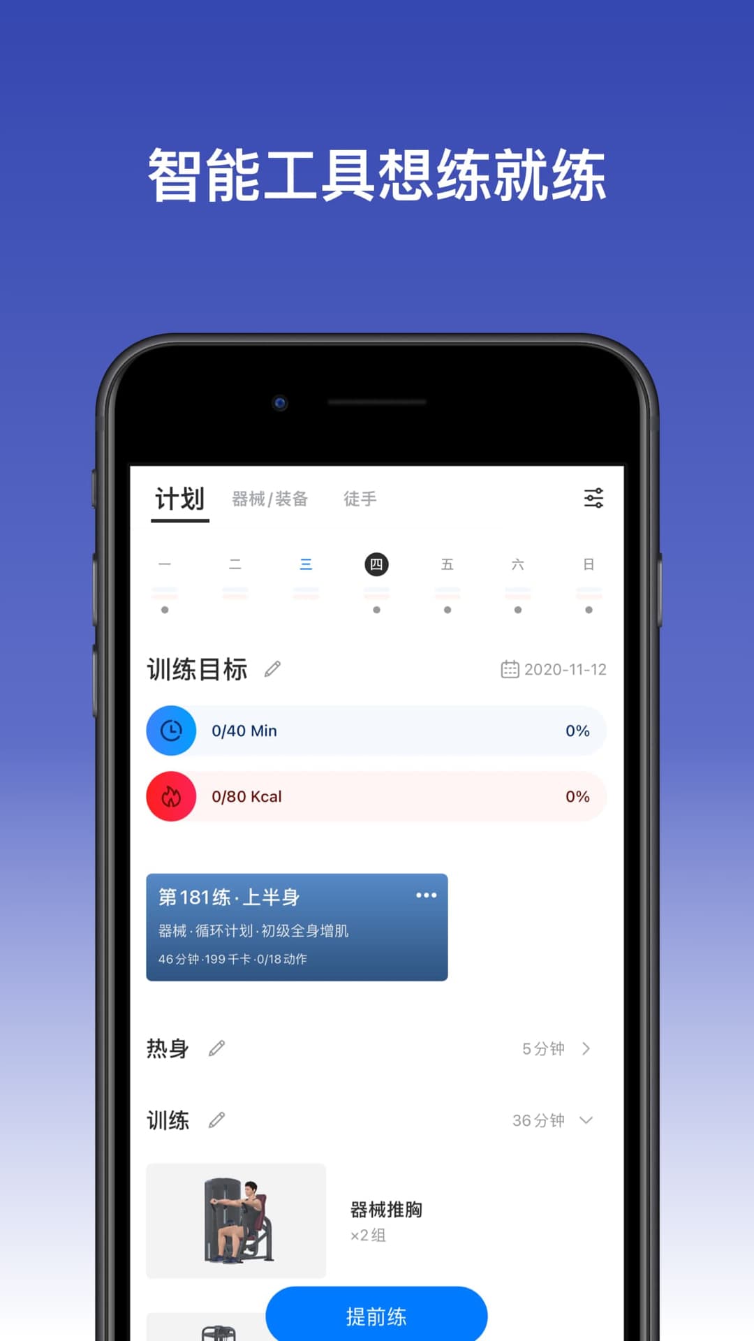 Change截图3