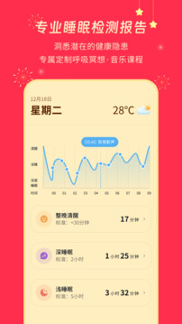 幻休截圖