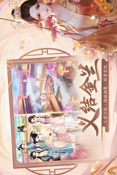花之舞截圖