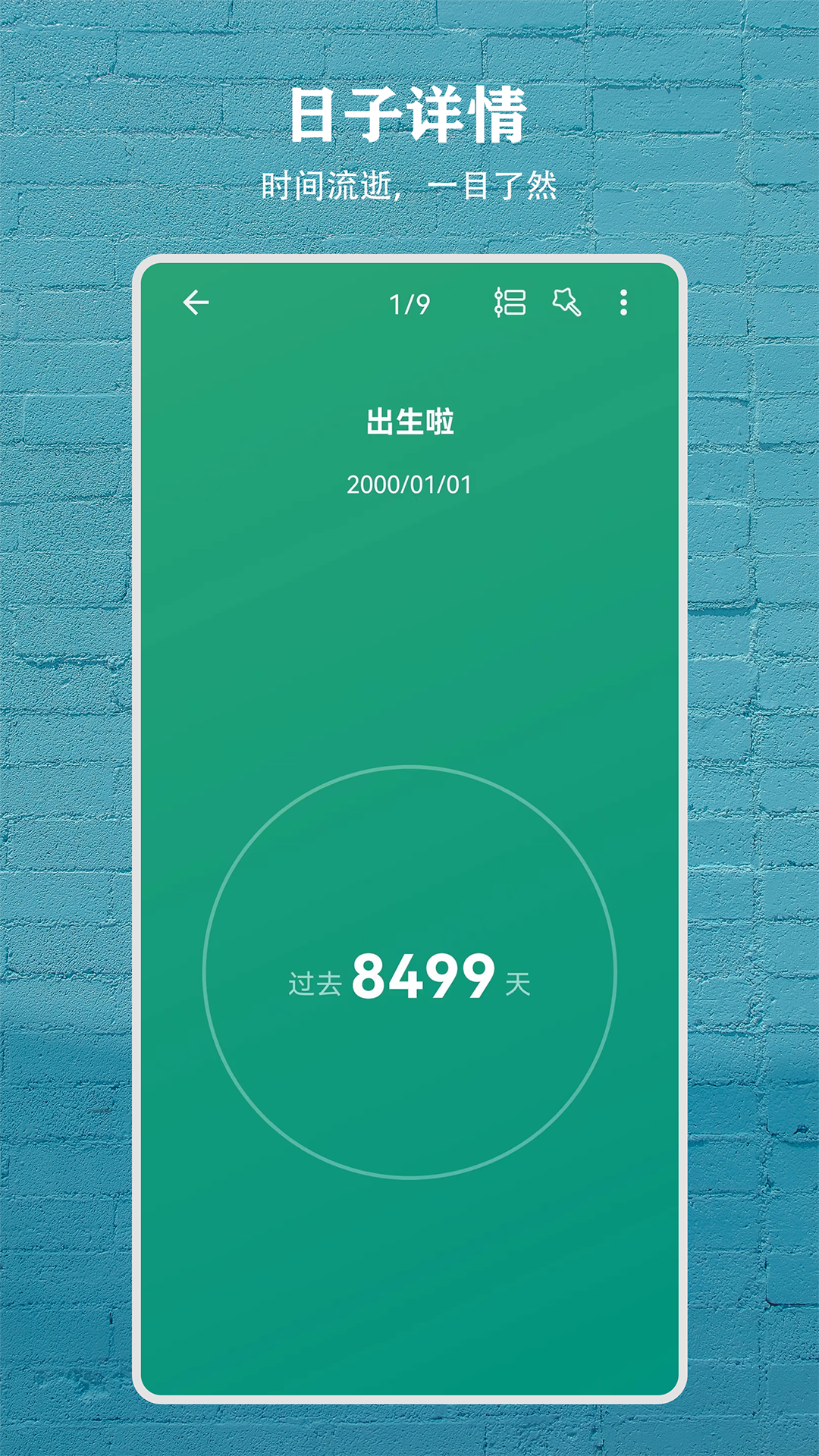 纪念盒子v3.5.0截图4