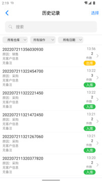 諾動(dòng)庫(kù)存截圖