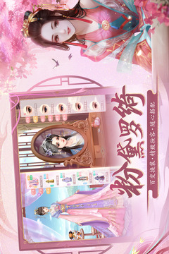 花之舞截圖