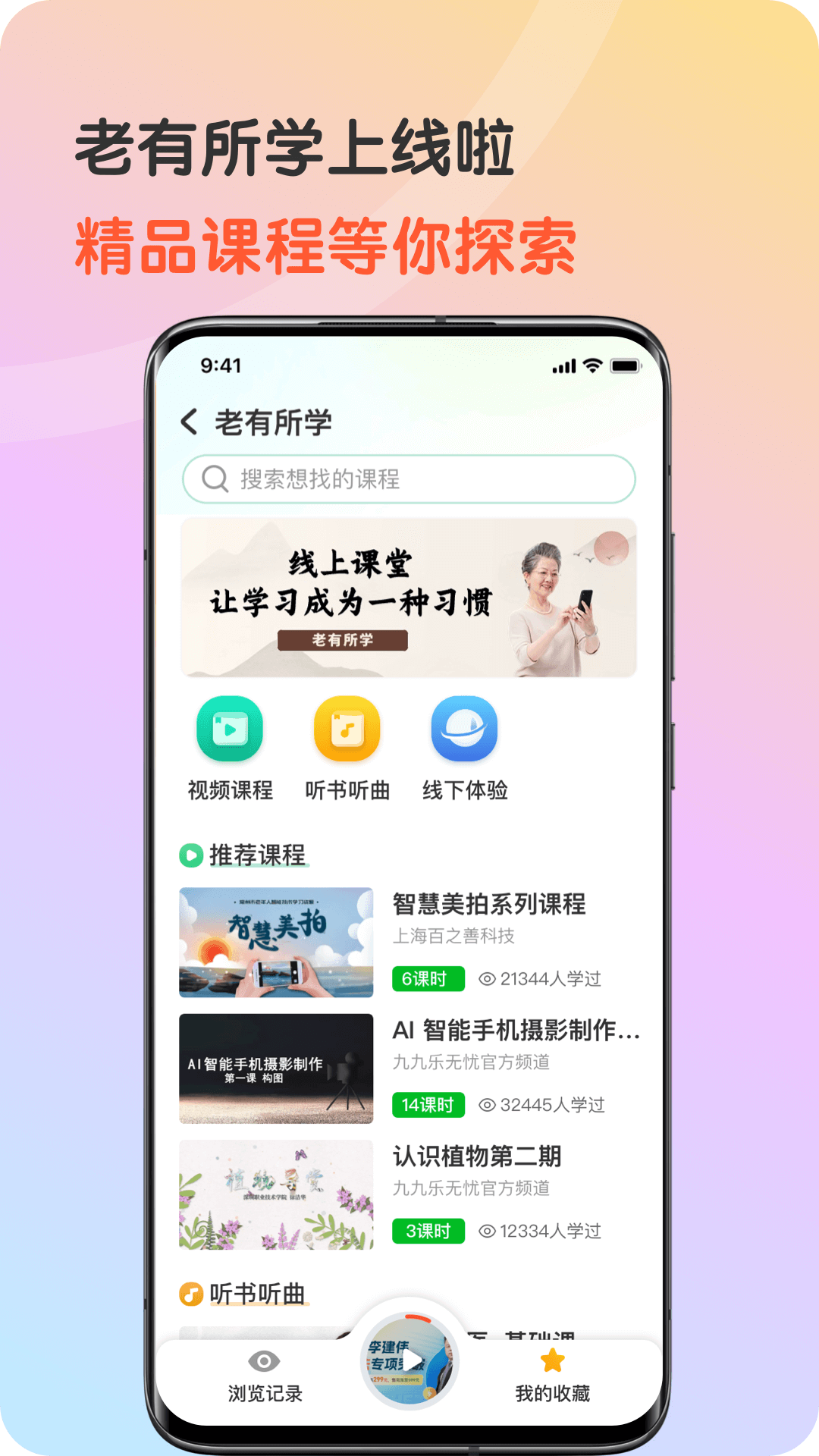 九九乐无忧截图2