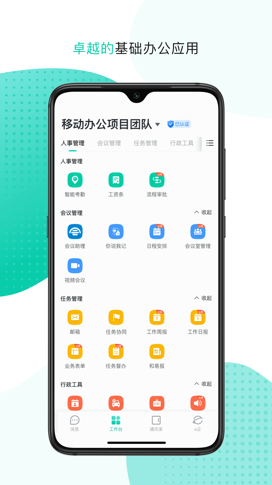 云企信截图1