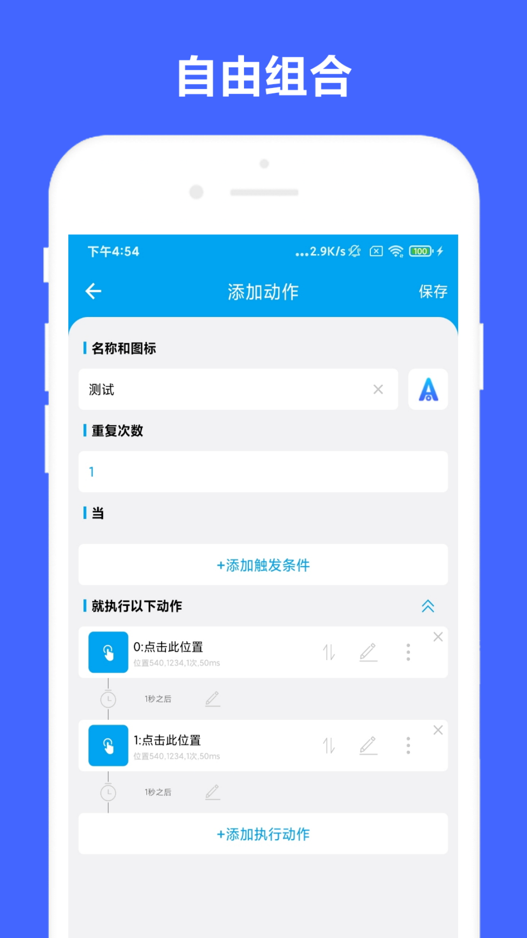 安卓Task截图4