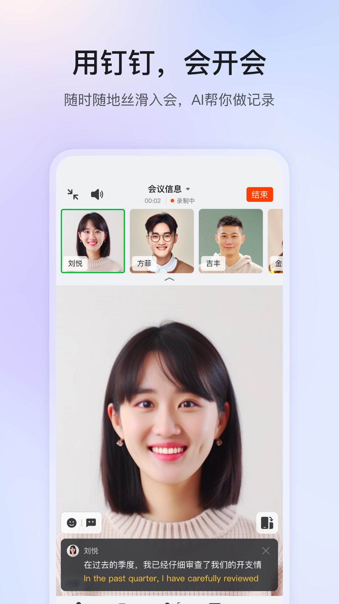 钉钉v7.6.45.11截图1