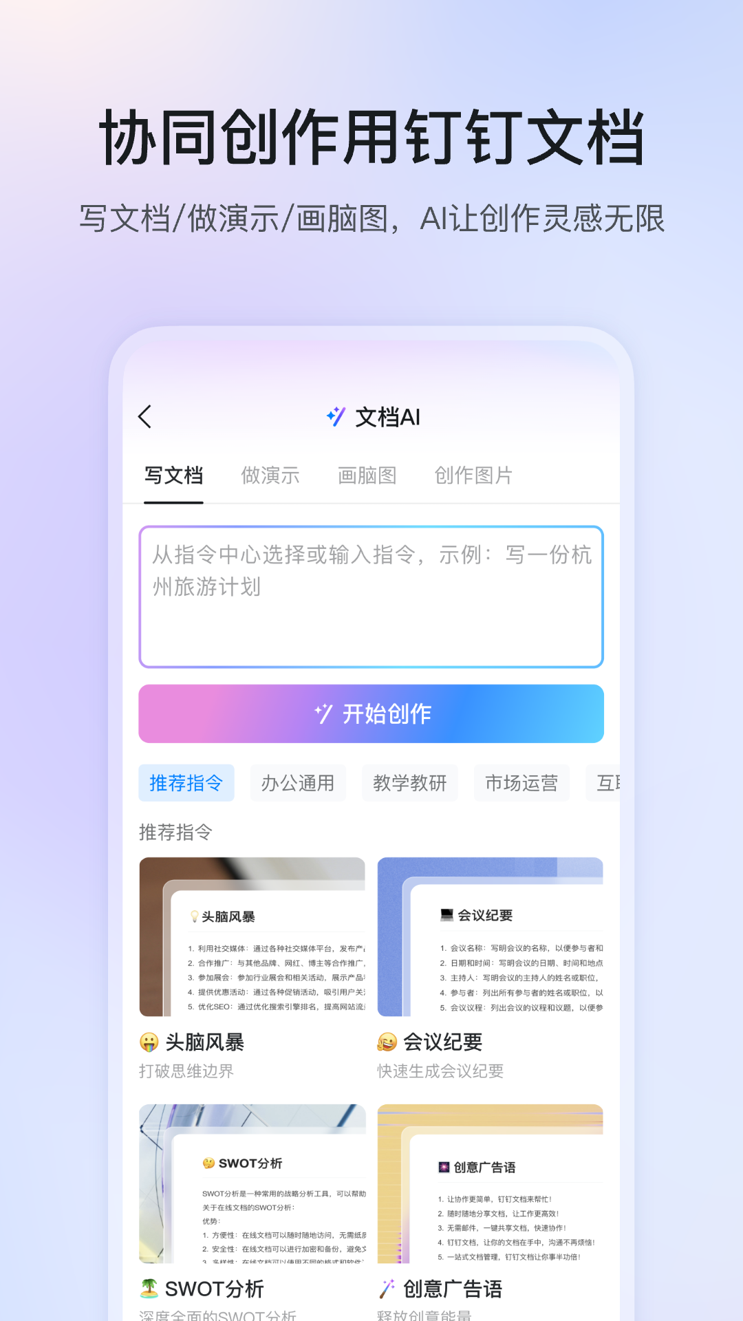 钉钉v7.6.45.11截图4