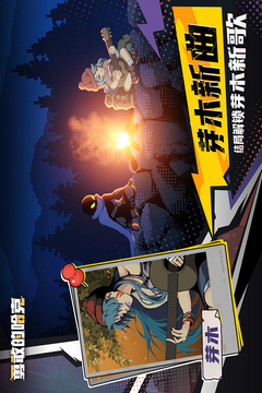 勇敢的哈克截圖