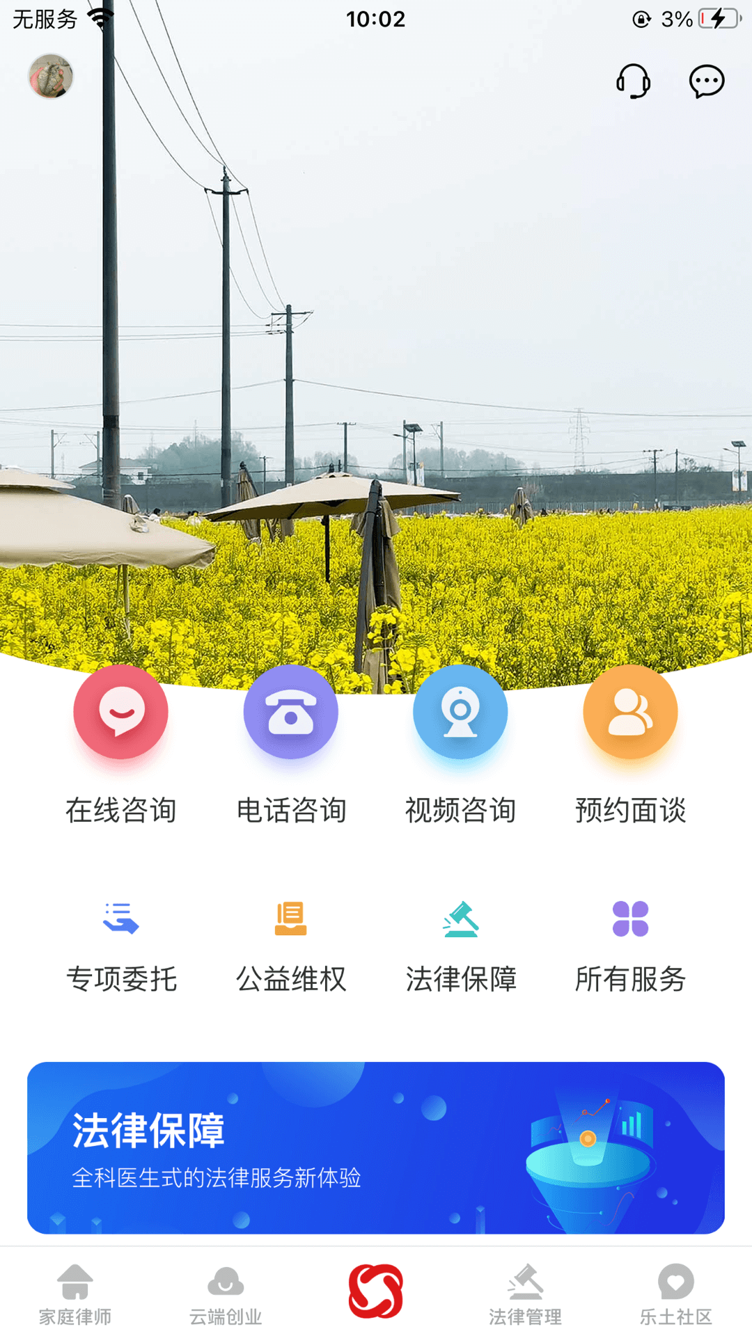 忠慧律师v4.14.0截图5