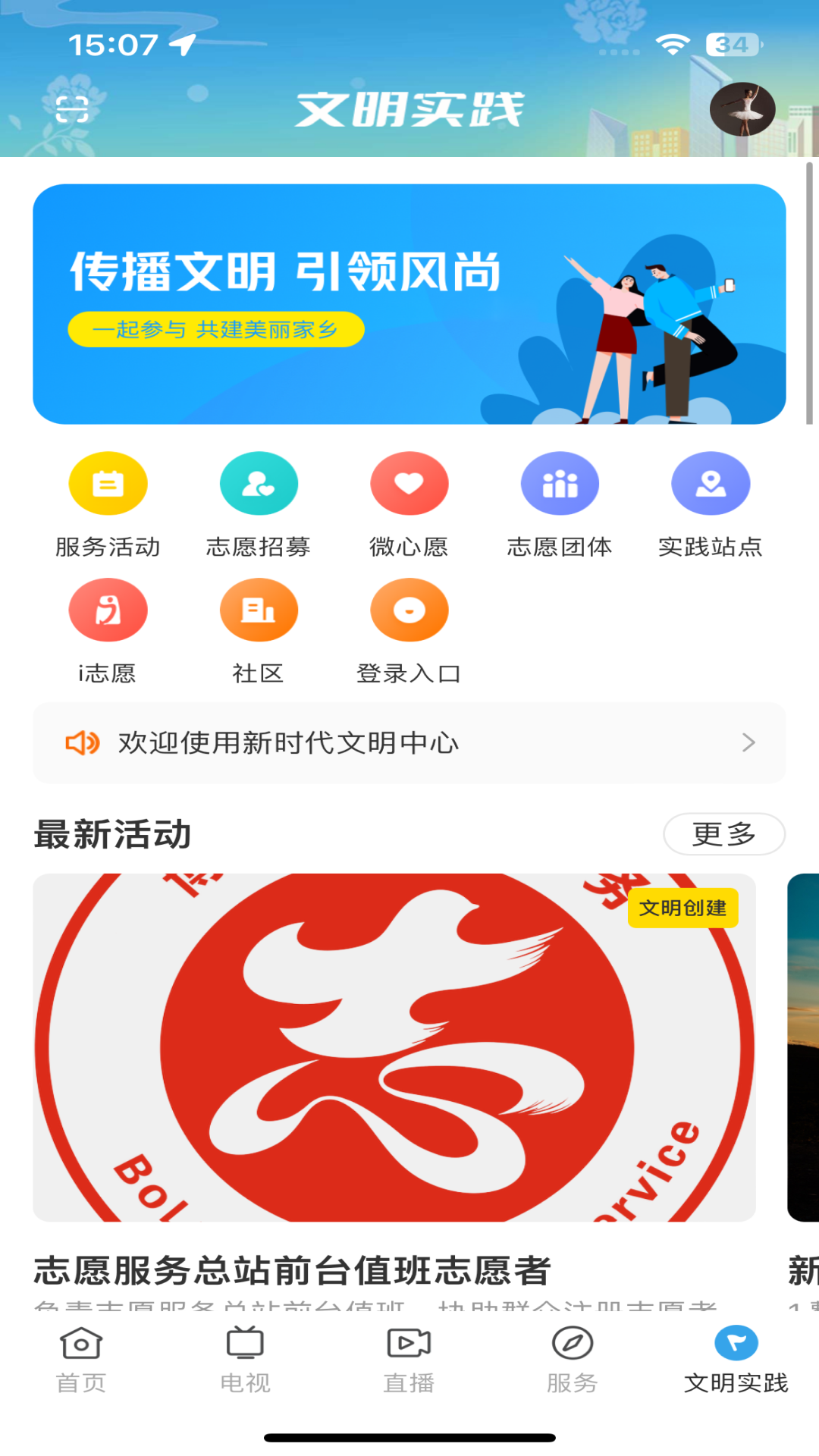 罗浮新闻截图5