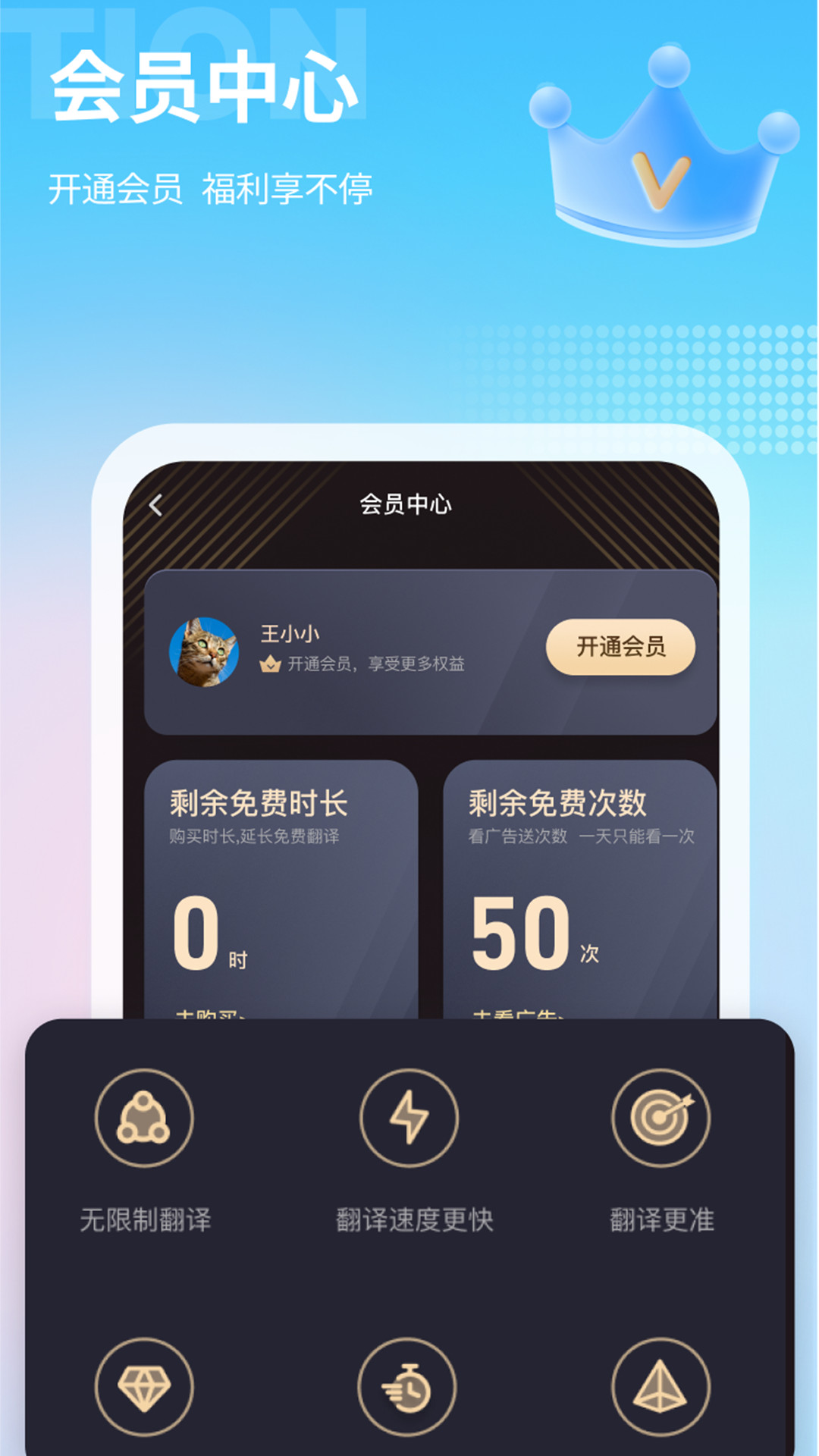 芒果游戏翻译v4.5.3截图1