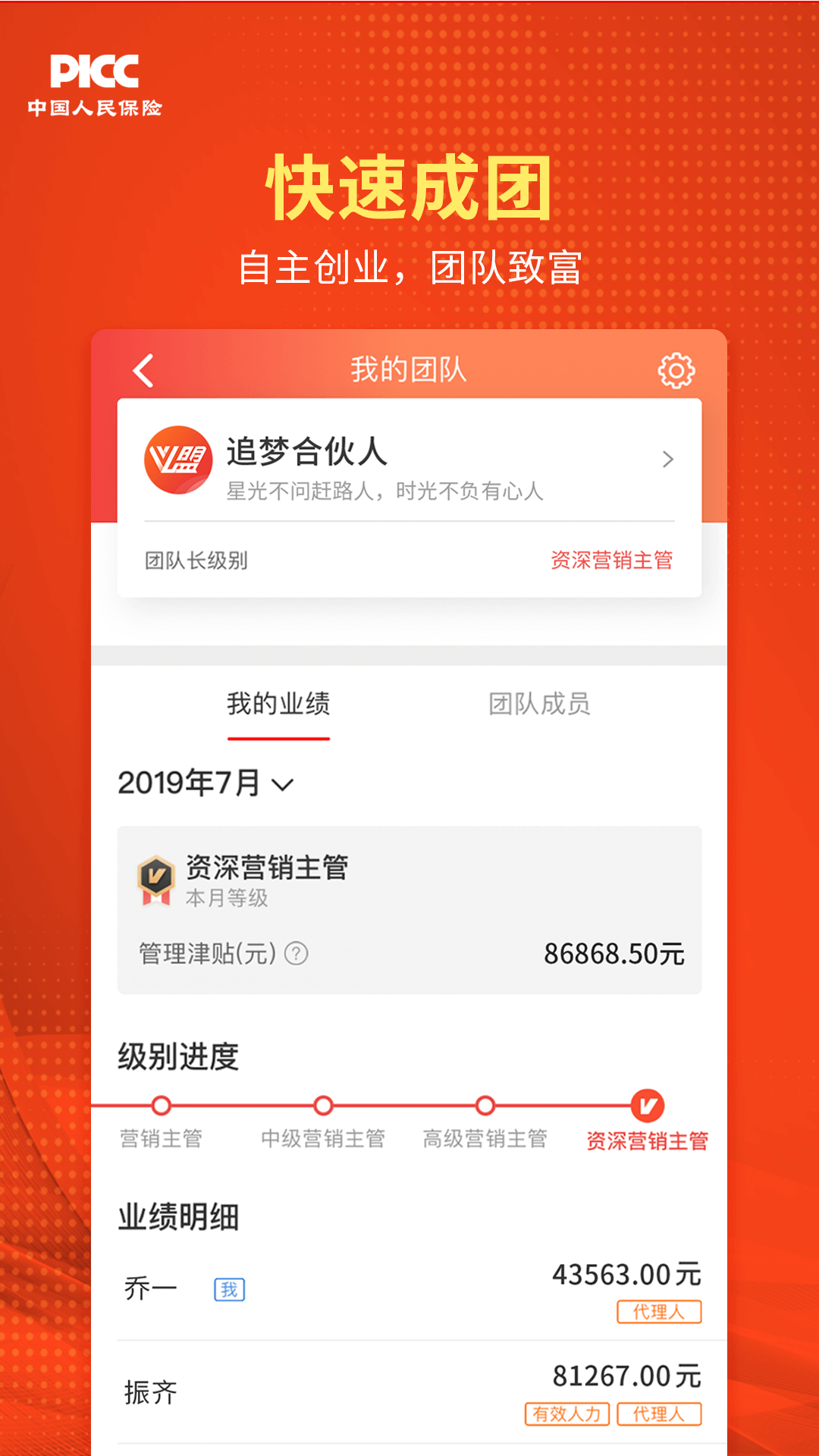 应用截图5预览