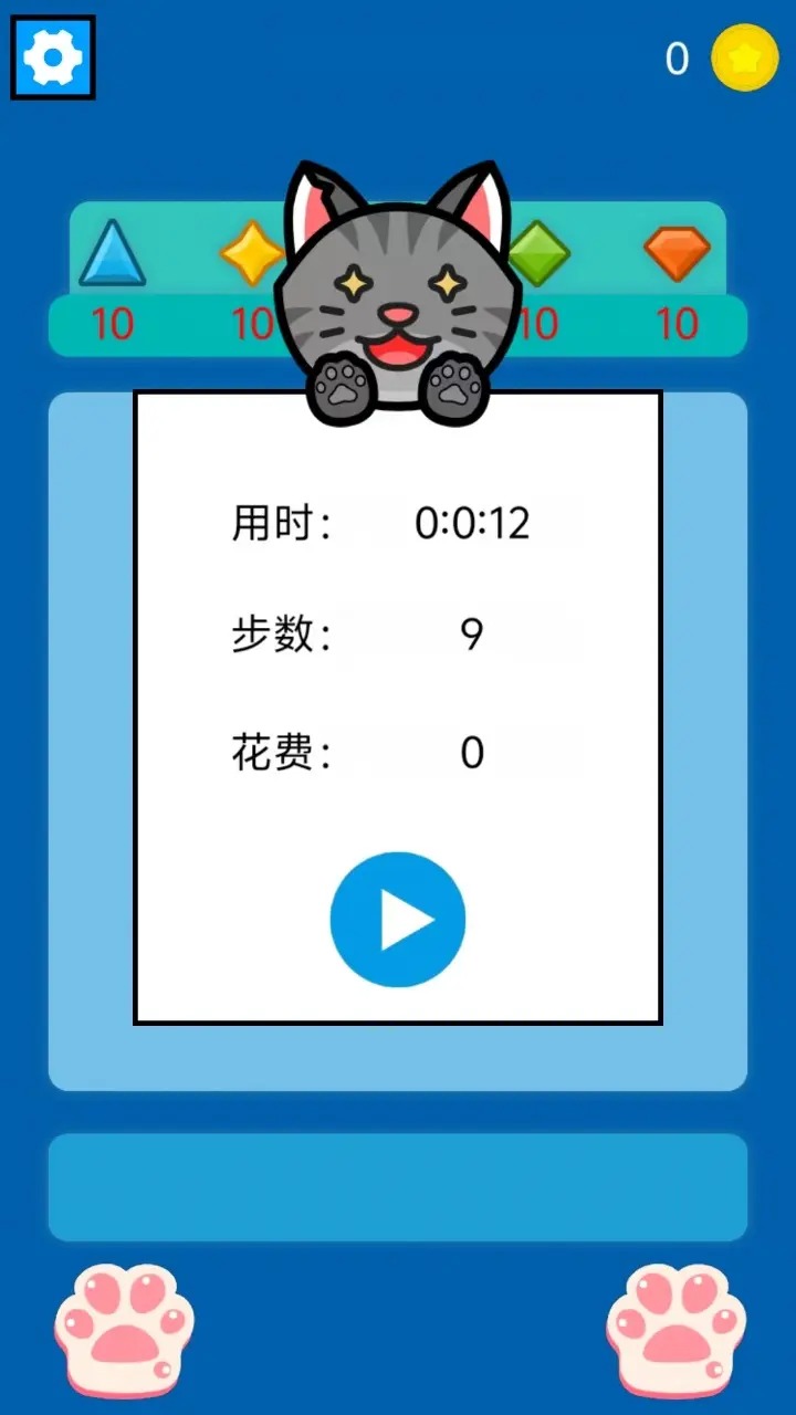 消消气：清截图3