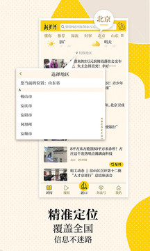 新黃河截圖