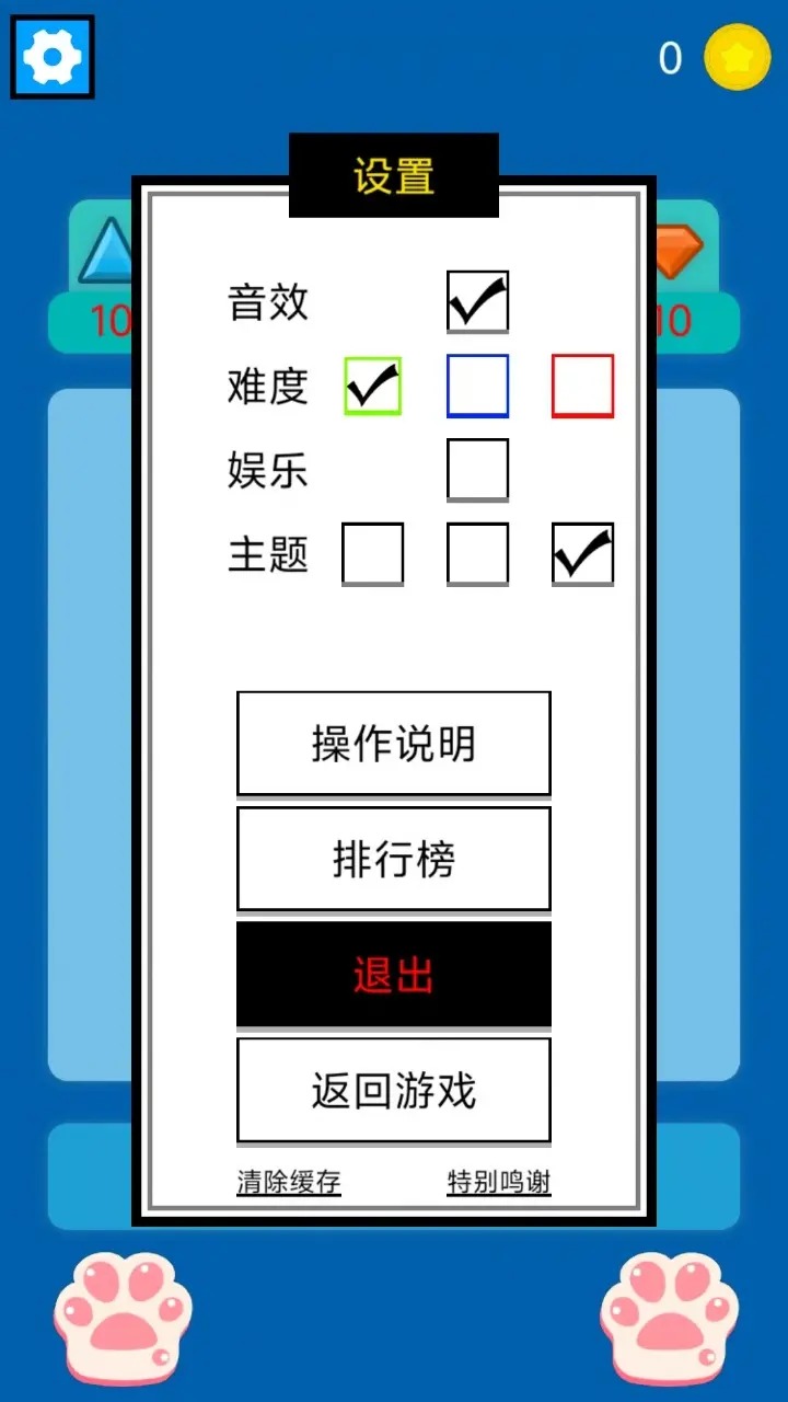 消消气：清截图2