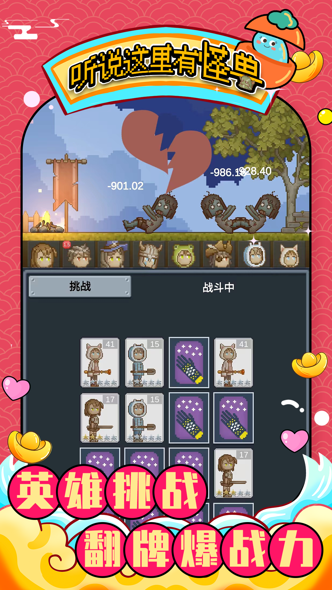 聽說這里有怪獸截圖預(yù)覽