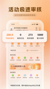 歪麥霸王餐截圖